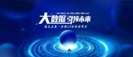 科技