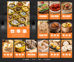 早茶
