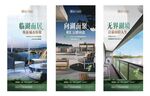 湖居价值点系列单图