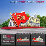 党建广场雕塑 