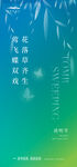清明节海报