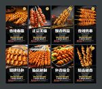 烤面筋