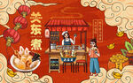 关东煮背景墙装饰画壁画壁纸设计