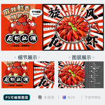小龙虾