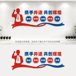 企业文化墙