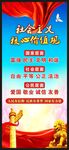 核心价值观展架