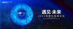 KV 眼睛 科技