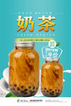 奶茶