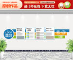 企业文化墙