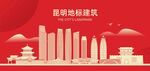 昆明