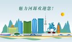 河源