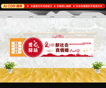 志愿者之家