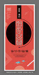 展架图片