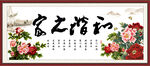 和谐之家