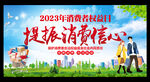 提振消费信心