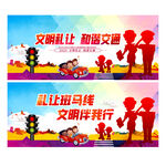 礼让斑马线