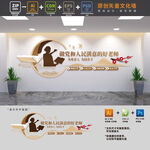 做党和人民满意的好老师文化墙