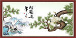 松鹤延年