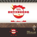 文明实践站