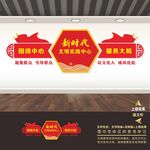 文明实践中心展板标语形象文化墙
