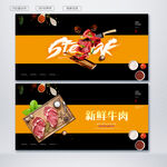 牛肉