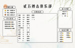 浅白背景墙设计