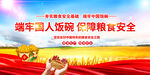 粮食安全