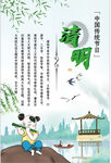 清明