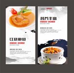 鲍鱼