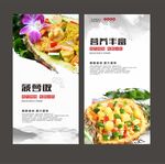 菠萝饭