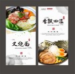 叉烧面