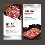 吊龙