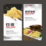 豆皮