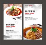 夫妻肺片