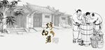 烤白薯烤红薯
