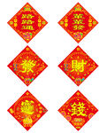 招财进宝图片