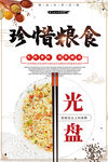 光盘行动