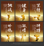 健身