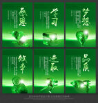 企业标语