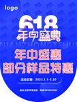 618年中盛典门店门头氛围小吊