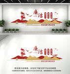 廉政文化墙