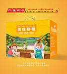 橙子包装 脐橙礼盒