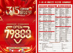 315套餐