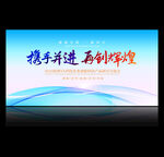 展会背景