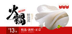 宽粉