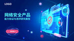 网络安全素材