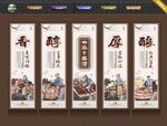 白酒文化