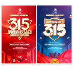 315广告