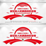 教师文化墙