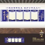 司法法律援助服务中心展板文化墙